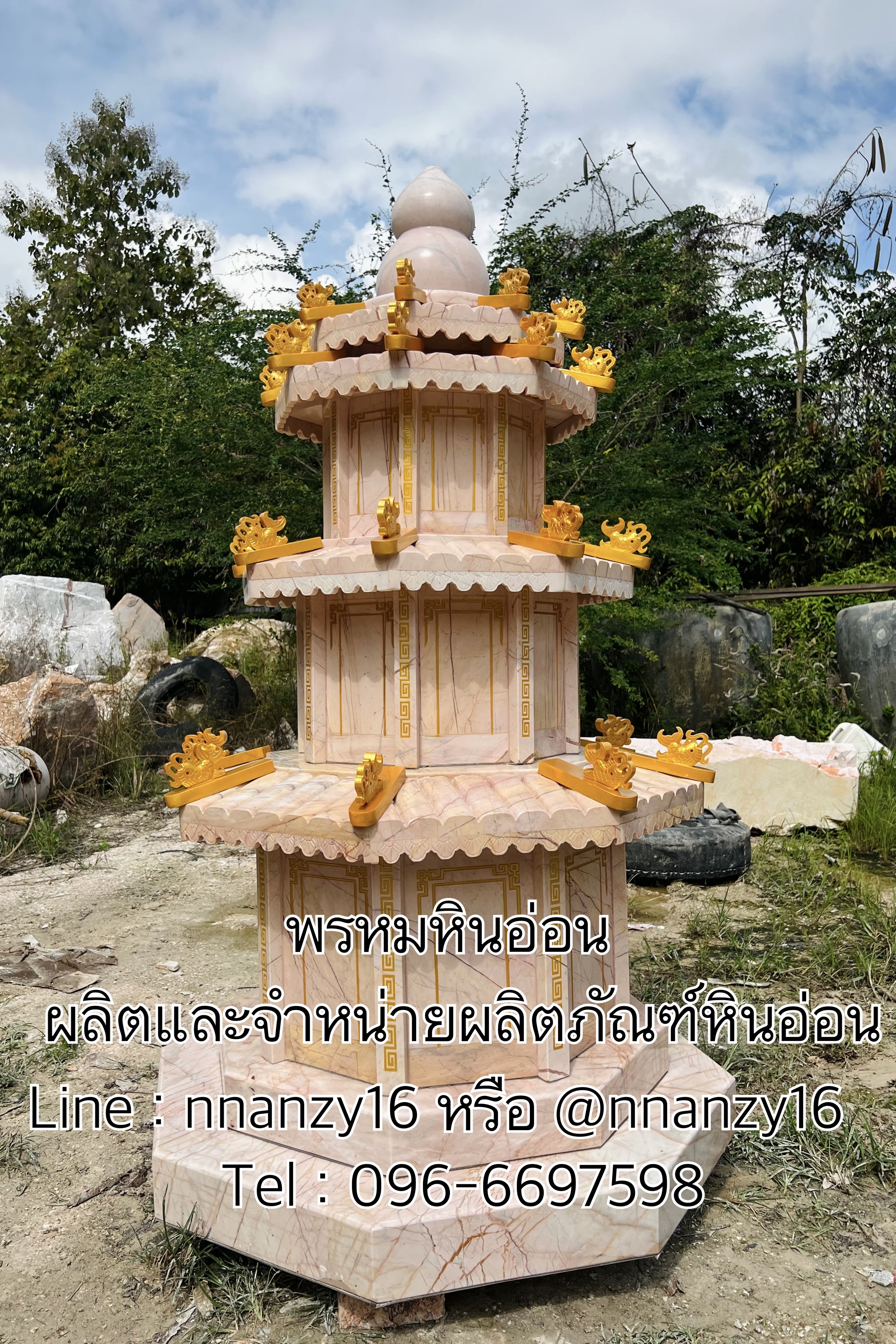 เก๋งจีนหินอ่อน