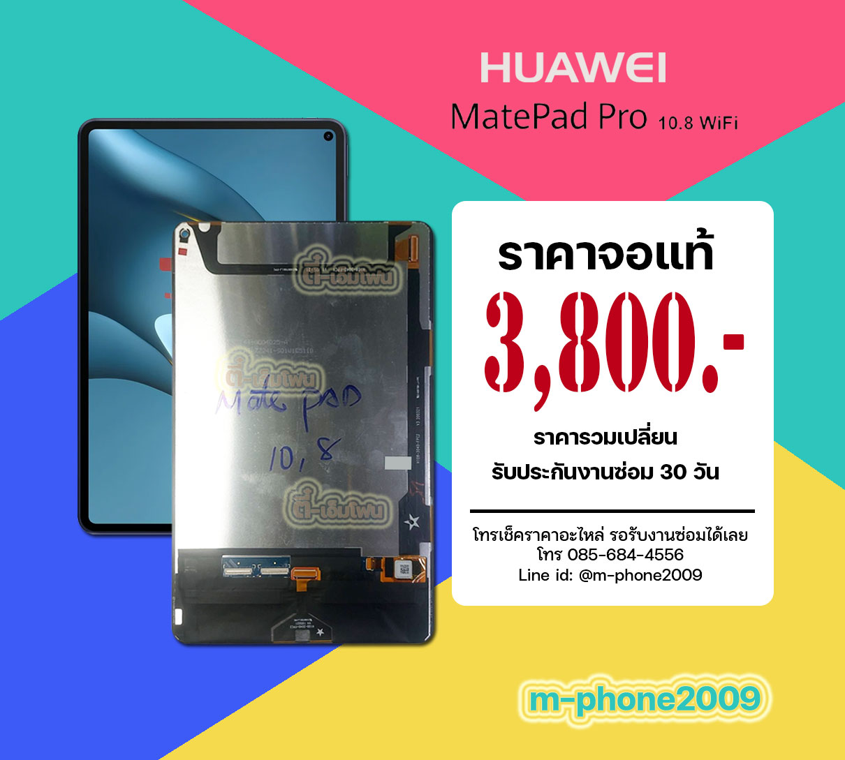 จอ Huawei MatePad Pro 10.8