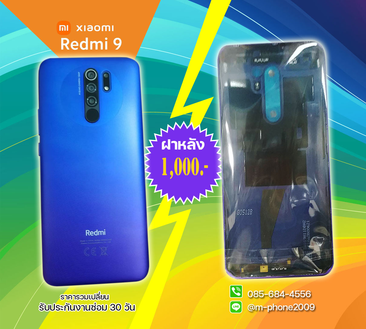 ฝาหลัง Xiaomi Redmi 9