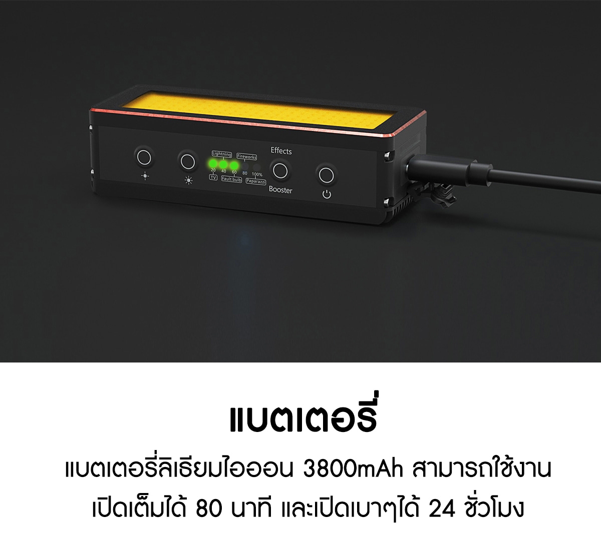 Aputure AL-MW Amaran Waterproof light รับประกันศูนย์ไทย