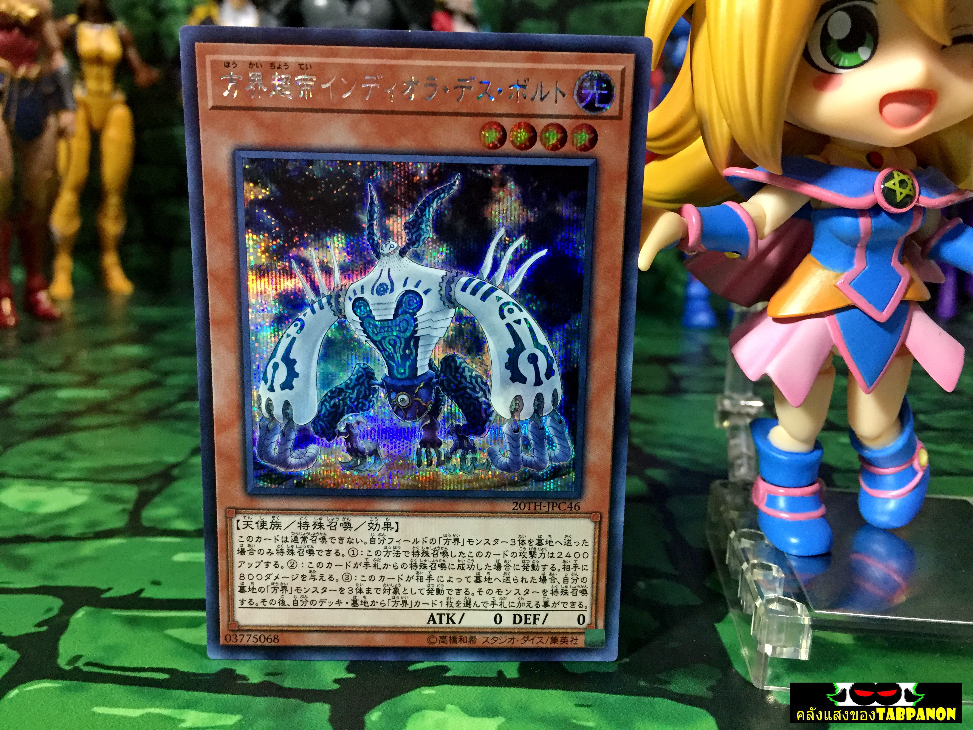 20TH-JPC46 "Indiora Doom Volt the Cubic Emperor" (Secret Rare)