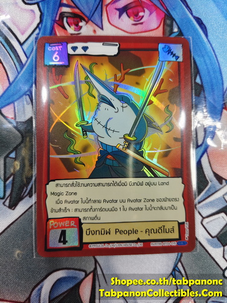 Battle of Talingchan BT04-015 บึงทมิฬ People - คุณดีไมส์ - SR