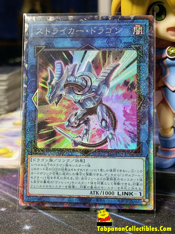 RC04-JP047 "Striker Dragon"
