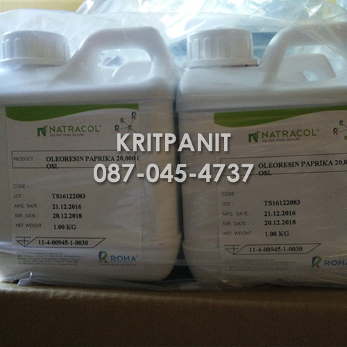 สีปาปริก้า