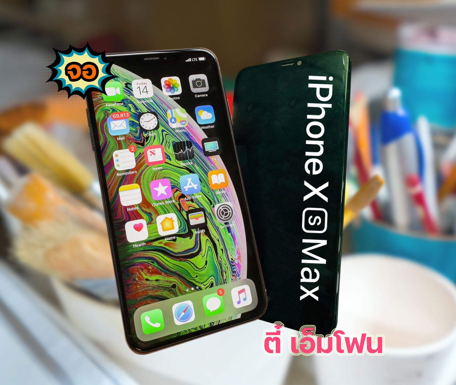 จอ iPhone XS Max งานแท้ศูนย์