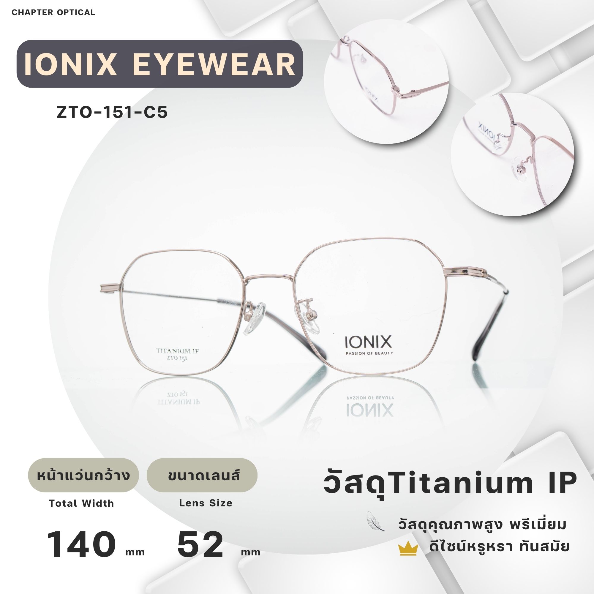 กรอบแว่นIONIX รุ่น ZTO-151-C5