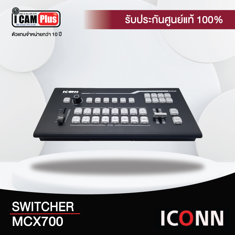 ICONN MCX-700 Switcher