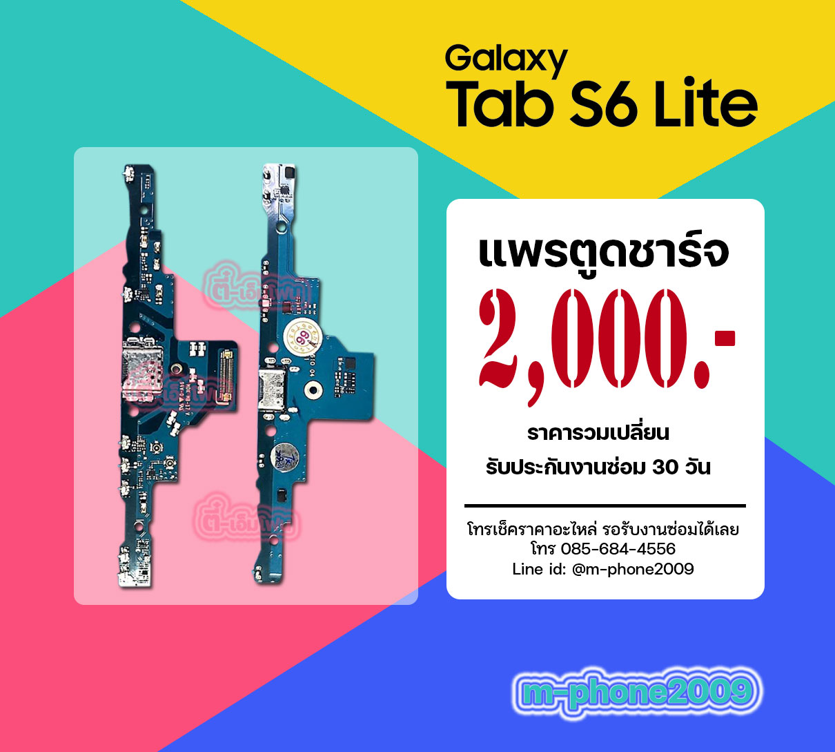 แพรตูดชาร์จ Samsung Galaxy Tab S6 Lite