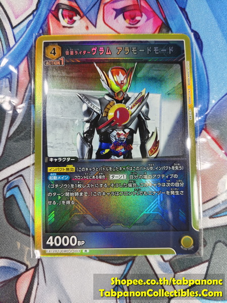 Union Arena Kamen Rider Vol.2 EX12BT/KMR-2-003 R Kamen Rider Valen A La Mode Mode