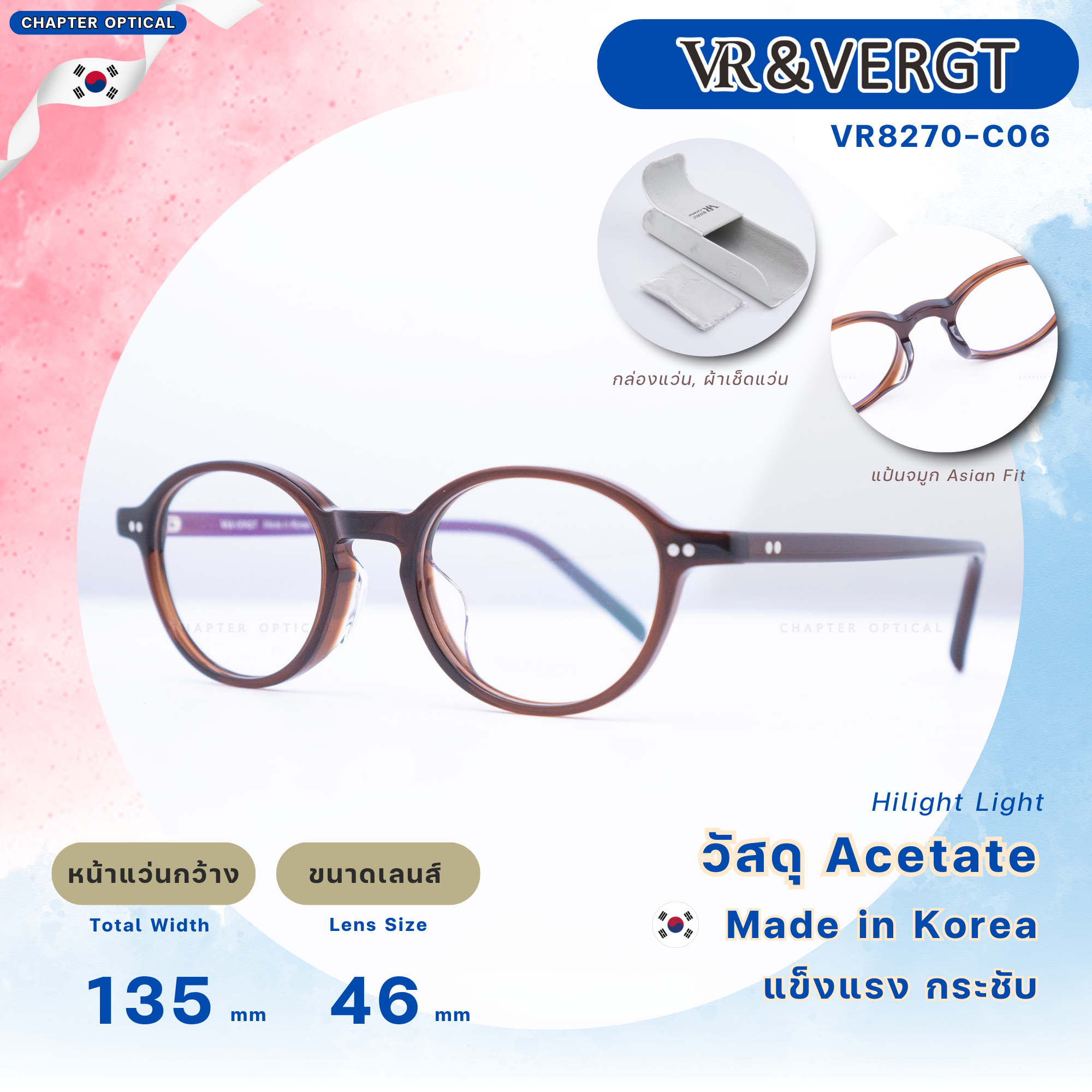 กรอบแว่นตา VR & VERGT รุ่น VR8270-C6