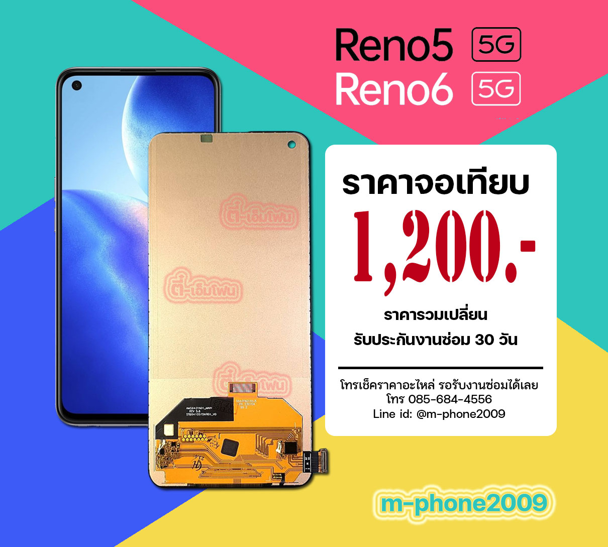 จอ OPPO Reno 5 Reno 6 งานเทียบ