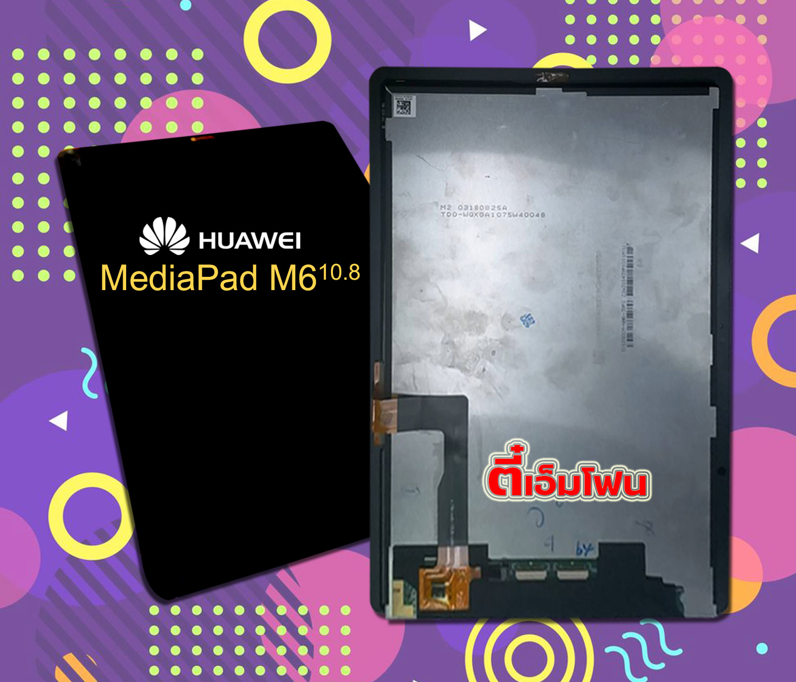 จอ Huawei MediaPad M6 10.8