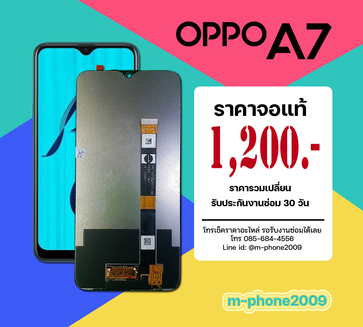 จอ OPPO A7 งานแท้