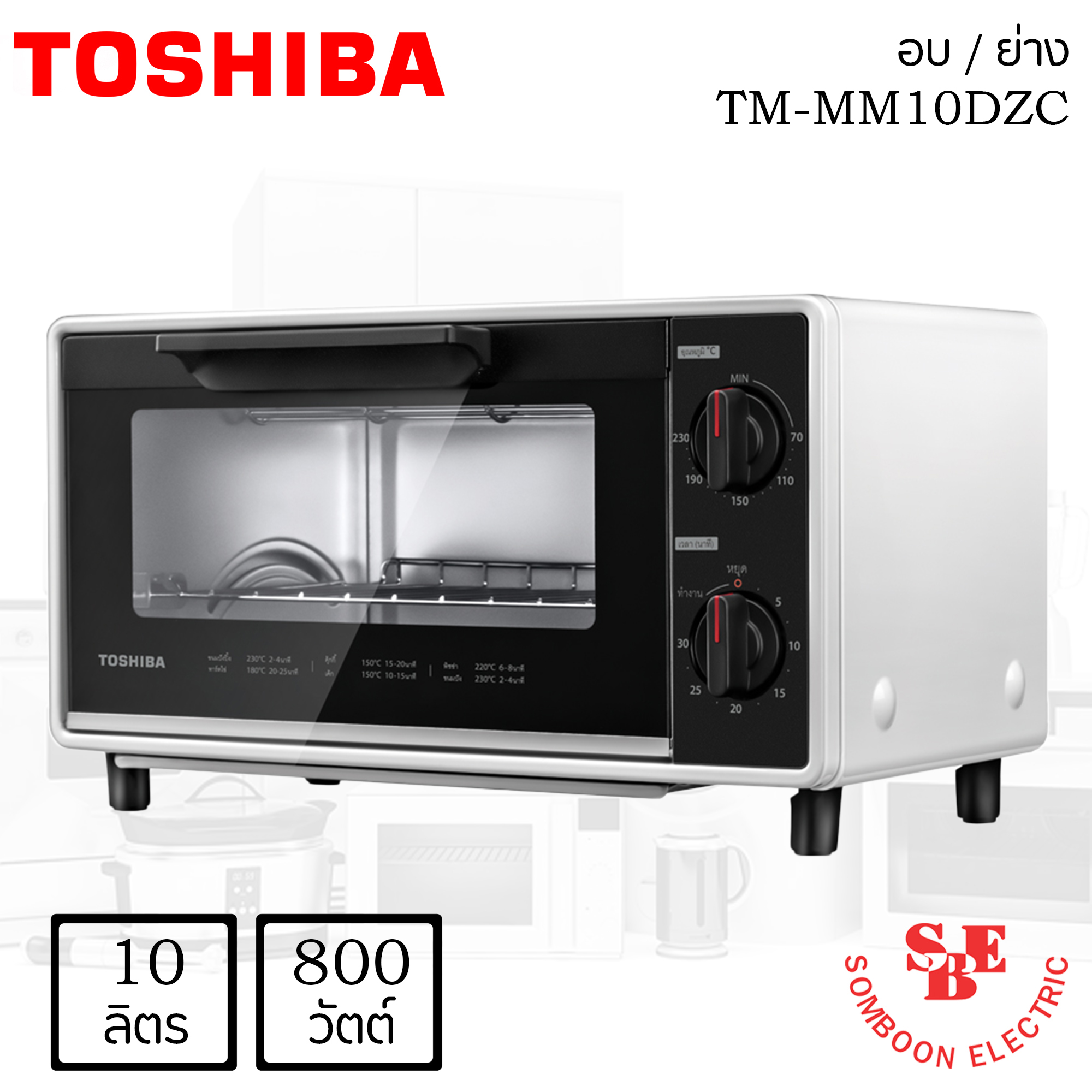 เตาอบไฟฟ้าโตชิบา 10ลิตร รุ่น TM-MM10DZC