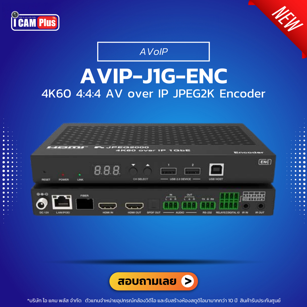 Vave - AVIP-J1G-ENC