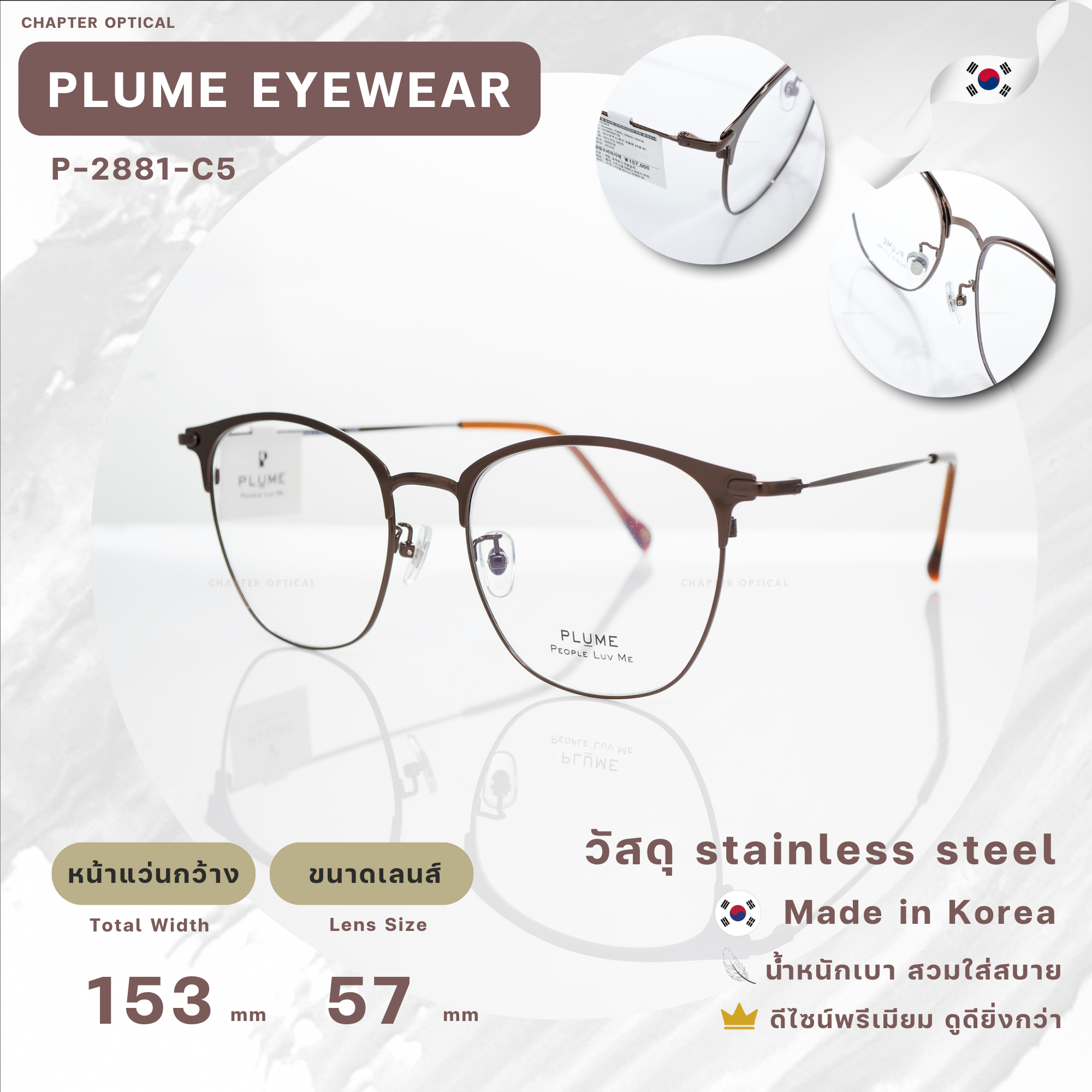 กรอบแว่นตาแบรนด์ PLUME รุ่น P-2881-C5 แบรนด์เกาหลีใต้แท้ สินค้านำเข้า