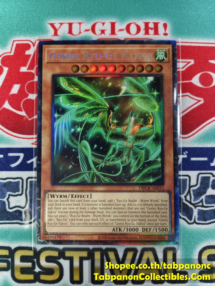 DBCB-AE033 Genro Ryu-Ge Hakva - Collector's Rare