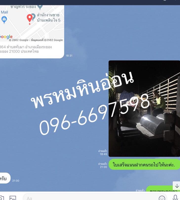 เสาบ้านหินอ่อน