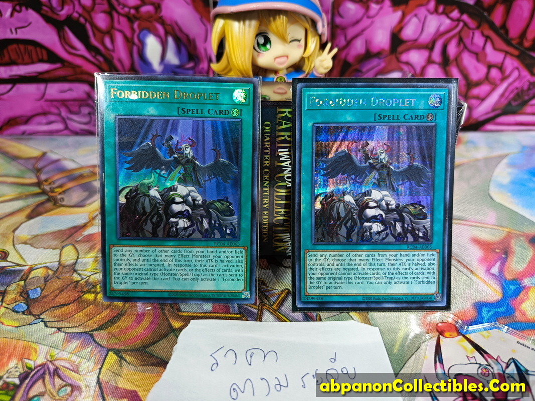 RC04-AE065 "Forbidden Droplet"