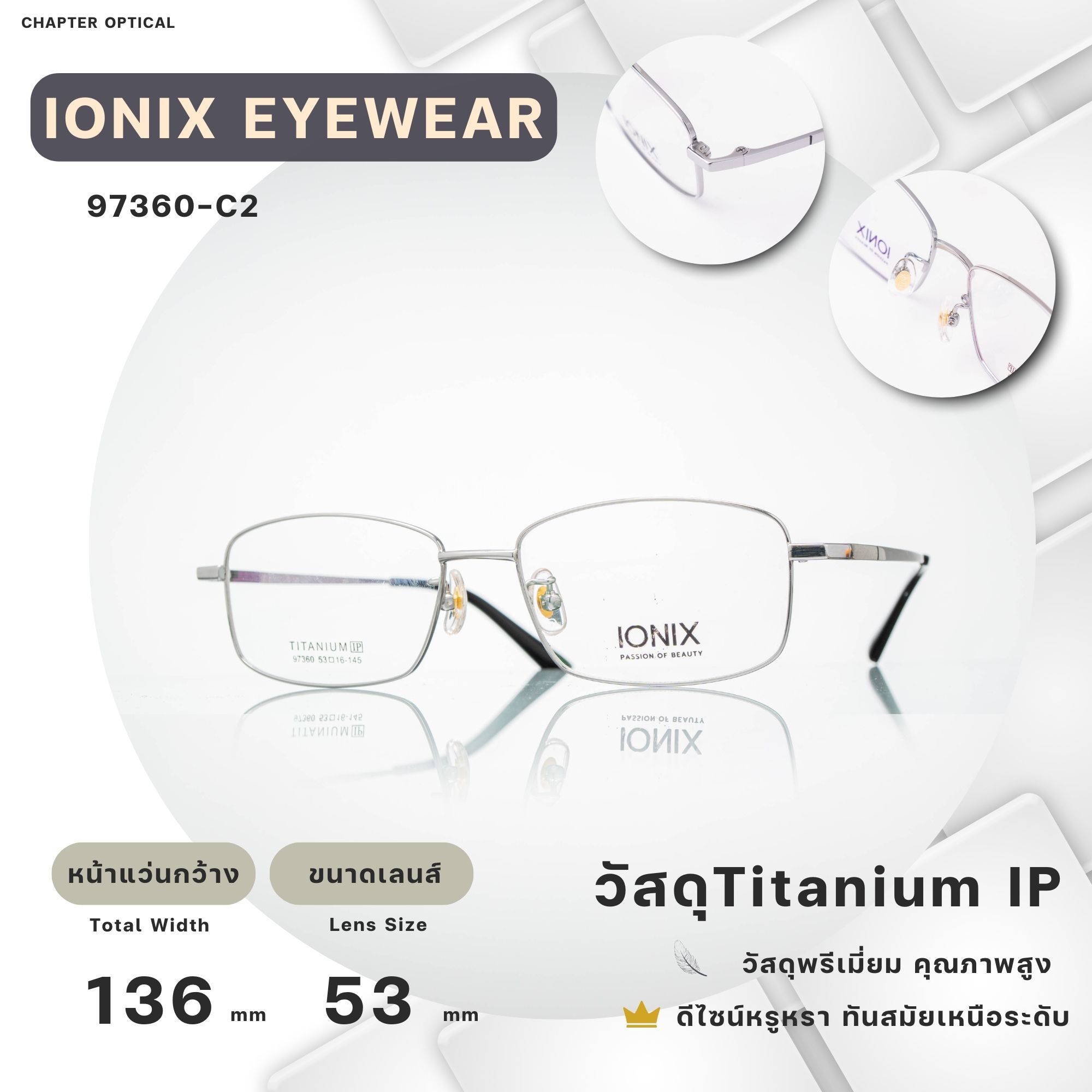 กรอบแว่นIONIX รุ่น 97360-C2