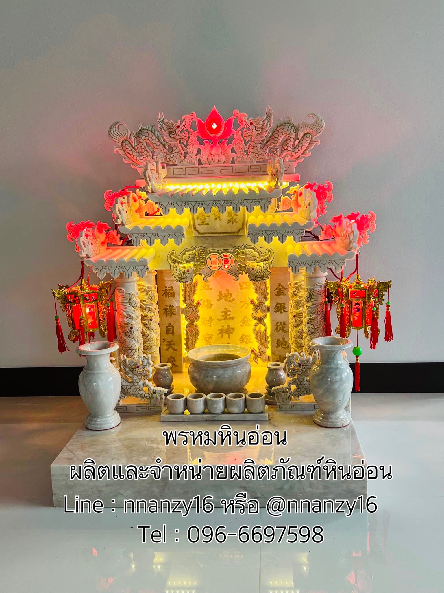ศาลตี่จู้เอี๊ยะหินอ่อน24นิ้วเต็มสูตร888