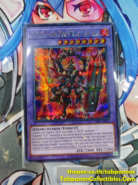 CR09-AE017 D/D/D Flame High King Genghis - SCR