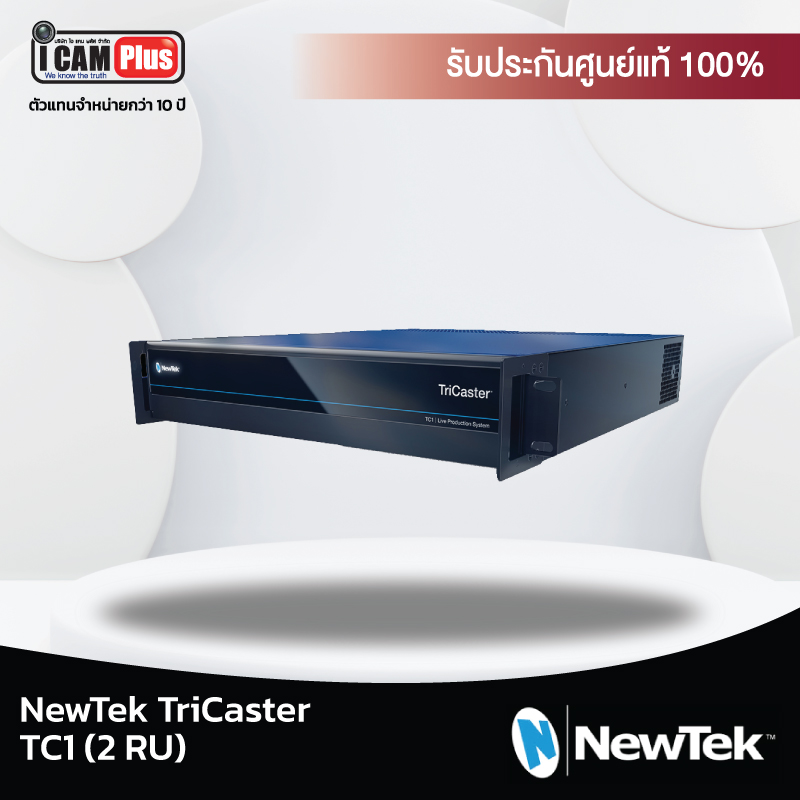 Vizrt : TriCaster รุ่น TC1 (2 RU) (Newtek)