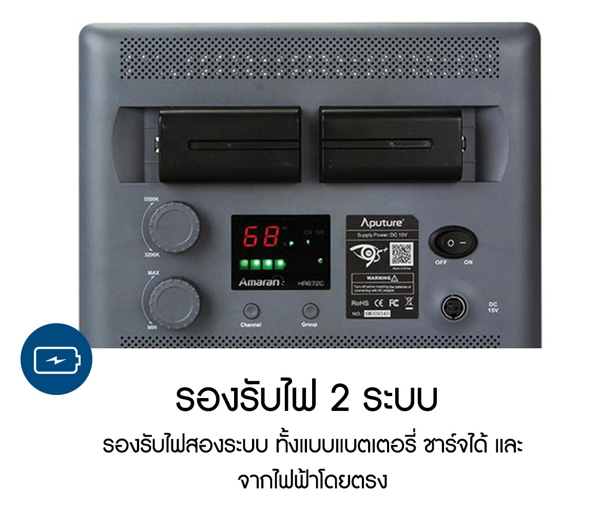 Aputure Amaran HR672C 3200-5500K LED Video Light รับประกันศูนย์ไทย