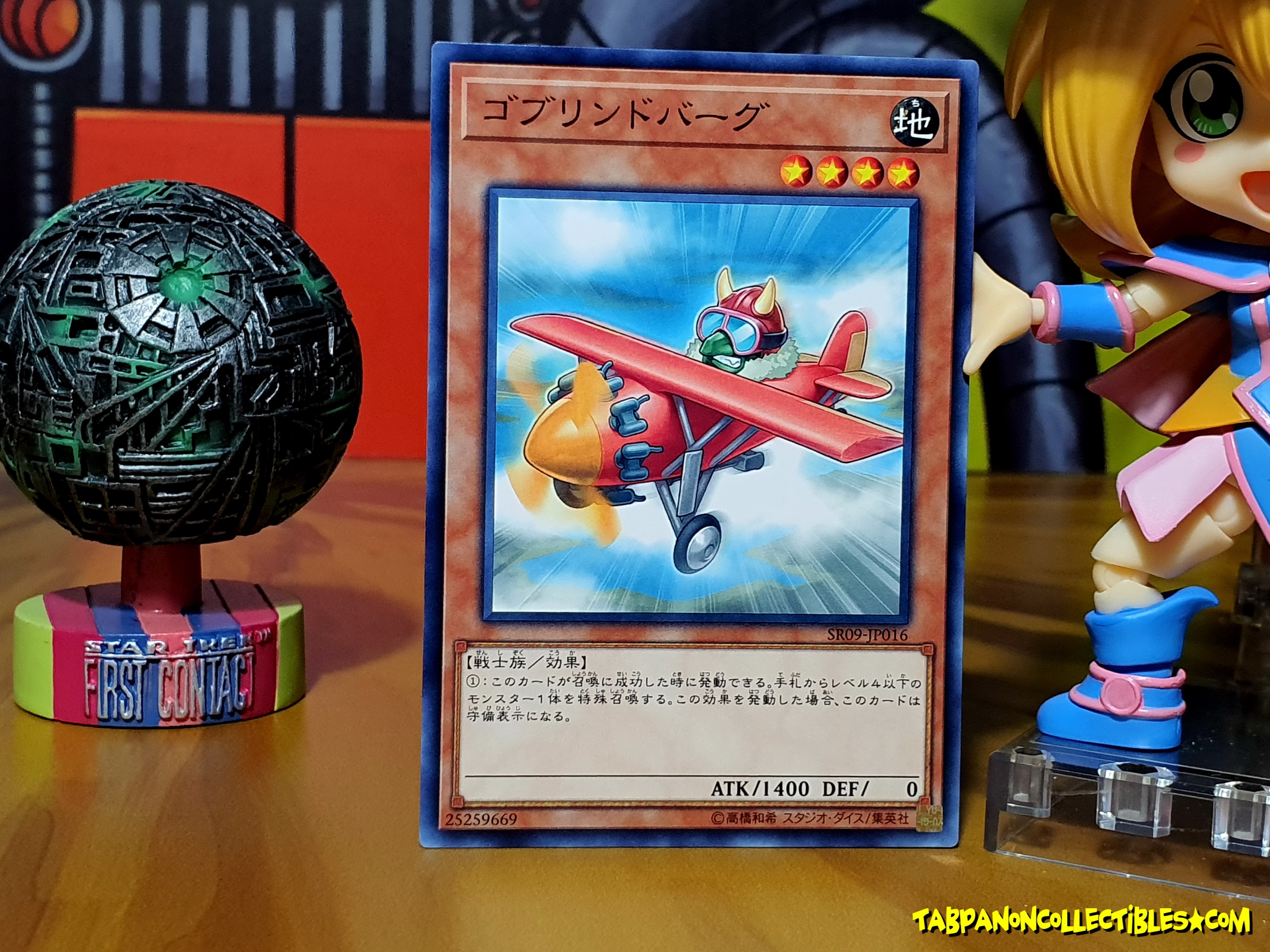 SR09-JP016 (C) "Goblindbergh"