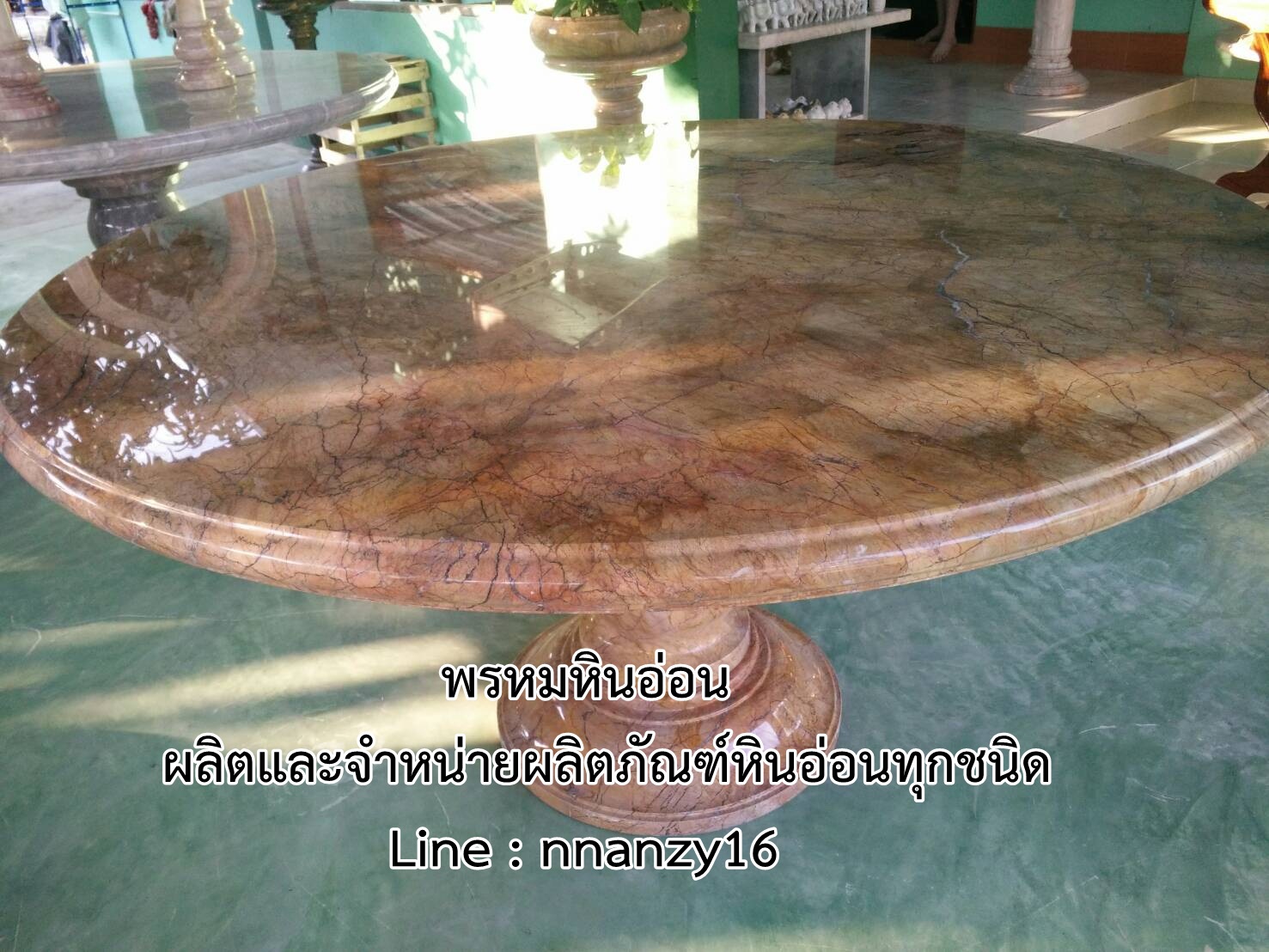 โต๊ะหินอ่อน 150cm