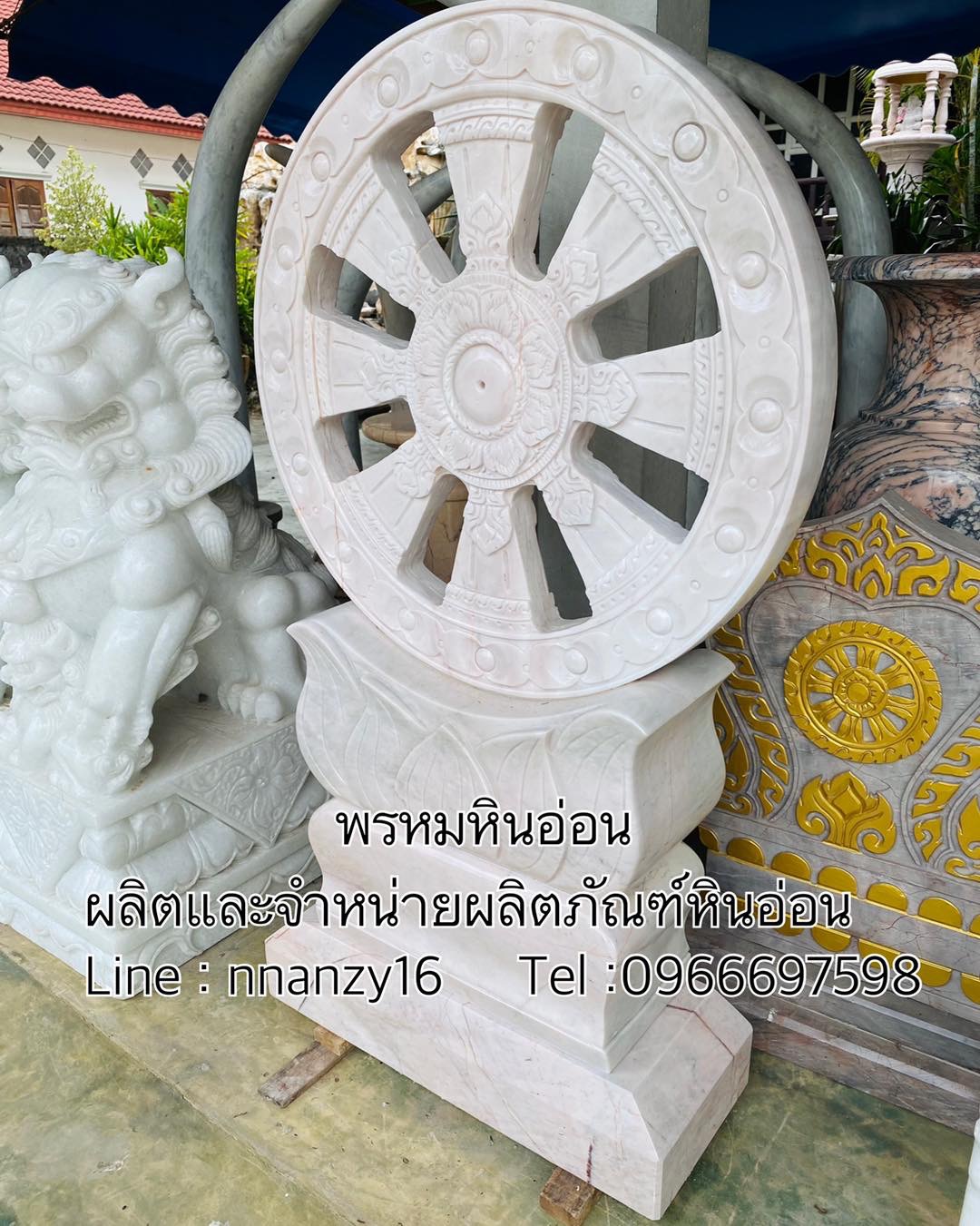 ธรรมจักรหินอ่อน
