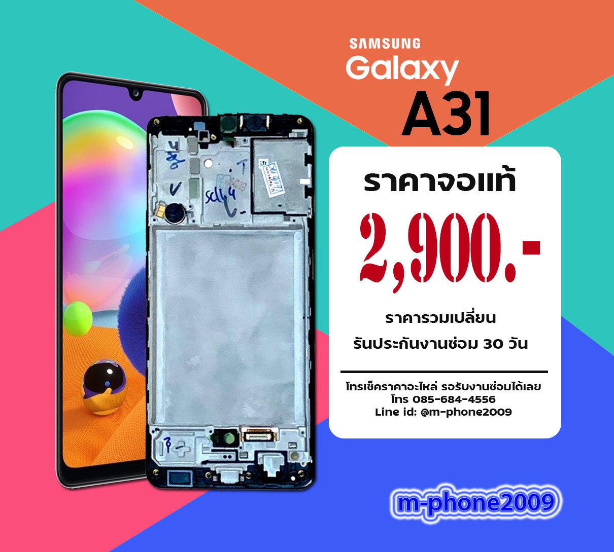 จอ Samsung Galaxy A31 งานแท้