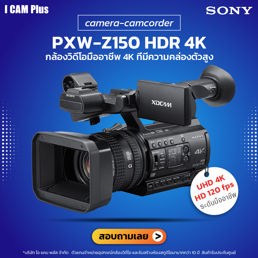 กล้องวีดีโอ Sony PXW-Z150 4K XDCAM Camcorder