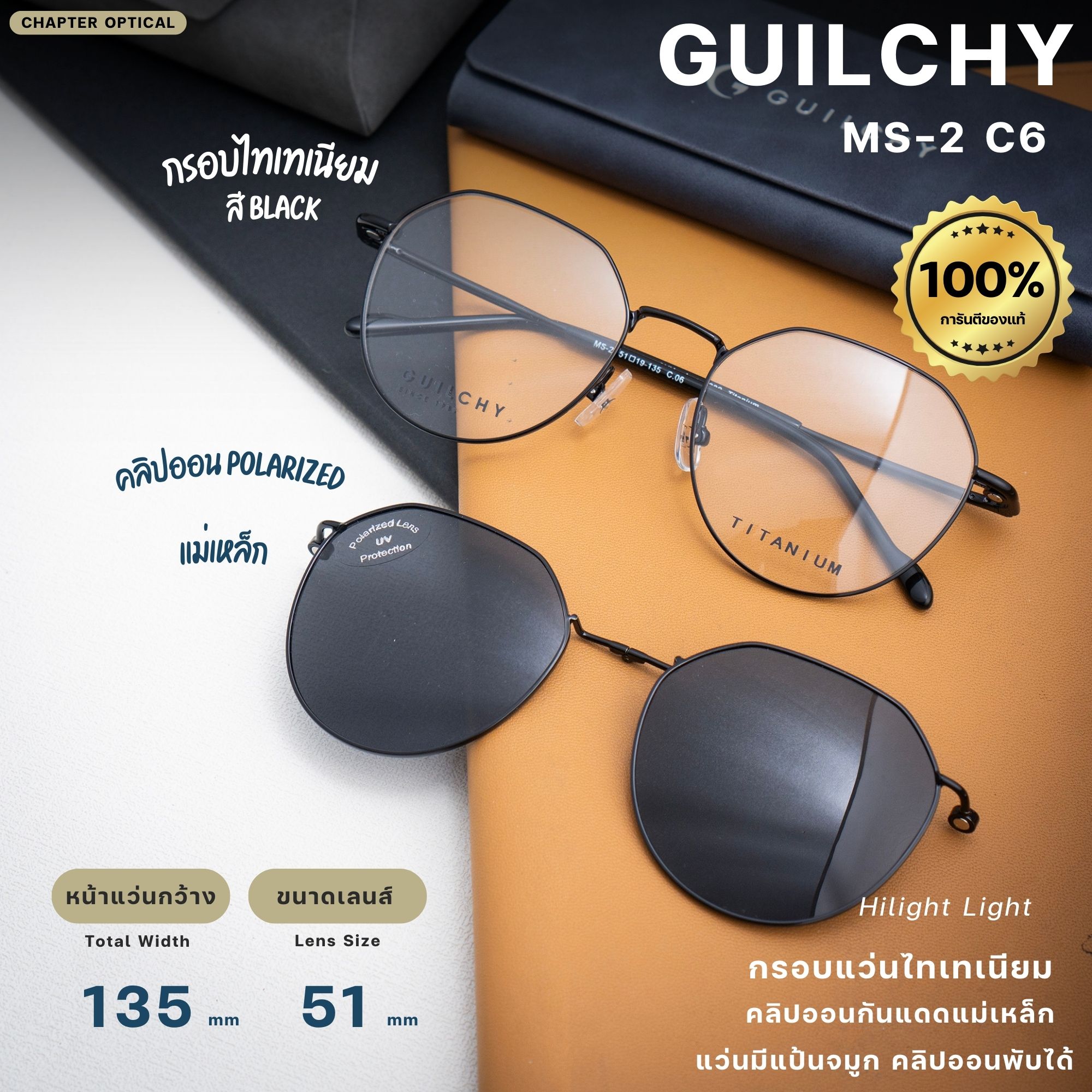 กรอบแว่นตา GUILCHY รุ่น MS-2-C06 แว่นไทเทเนียมพร้อมคลิปออนแม่เหล็ก Polarized