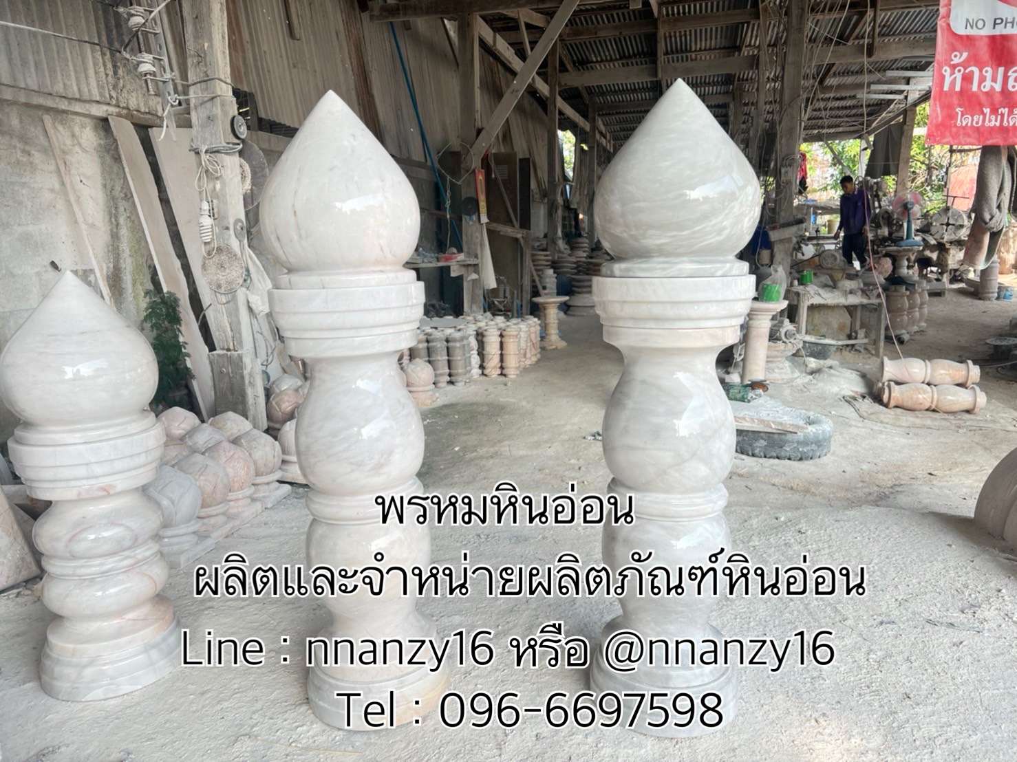 เสาปักเขตหินอ่อน