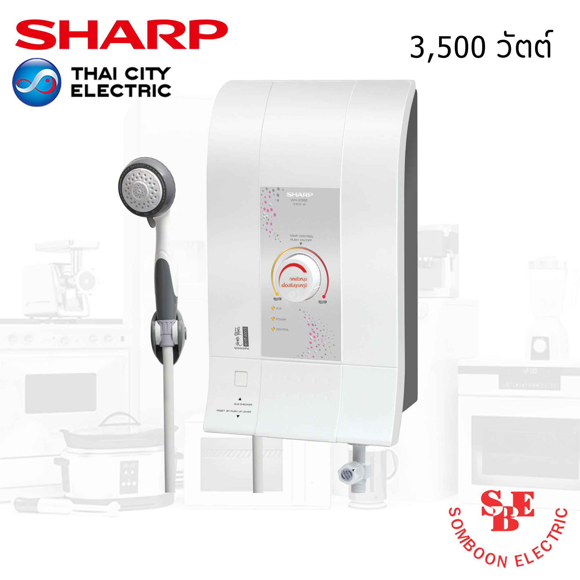 เครื่องทำน้ำอุ่น Sharp 3500 W. Electronic รุ่น WH-236E