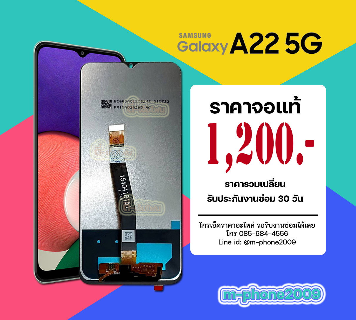 จอ Samsung Galaxy A22 5G งานแท้