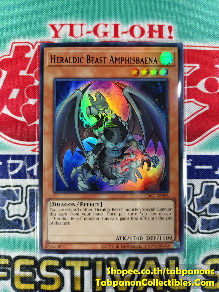 CR07-AE056 Heraldic Beast Amphisbaena - Ultra Rare