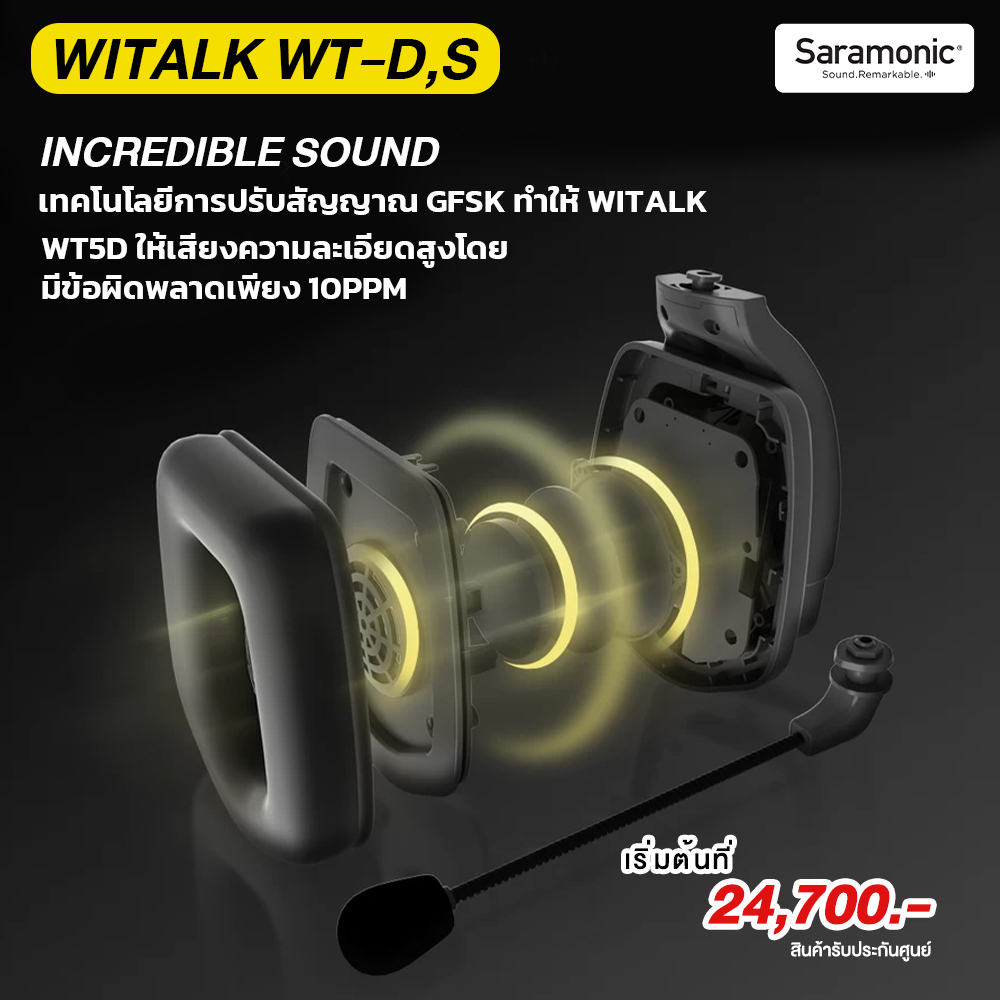 ข้อดีที่น่าใช้ Saramonic WiTalk WT5D สำหรับงานมืออาชีพ