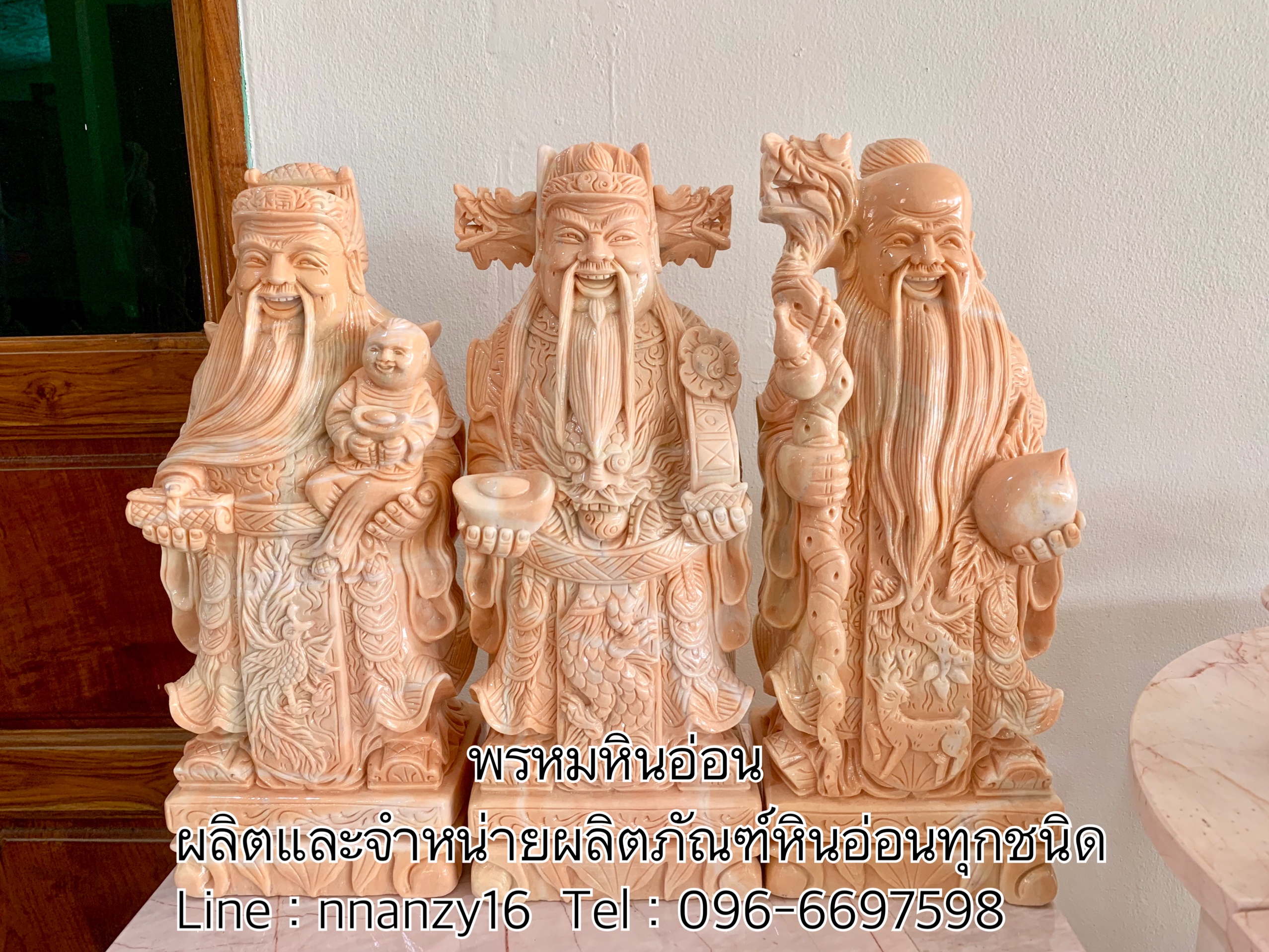 ฮก ลก ซิ่ว หินอ่อน