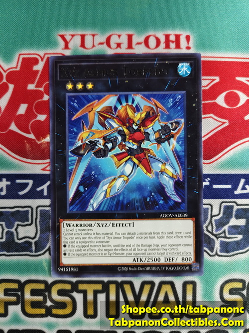 AGOV-AE039 Xyz Armor Torpedo (R)