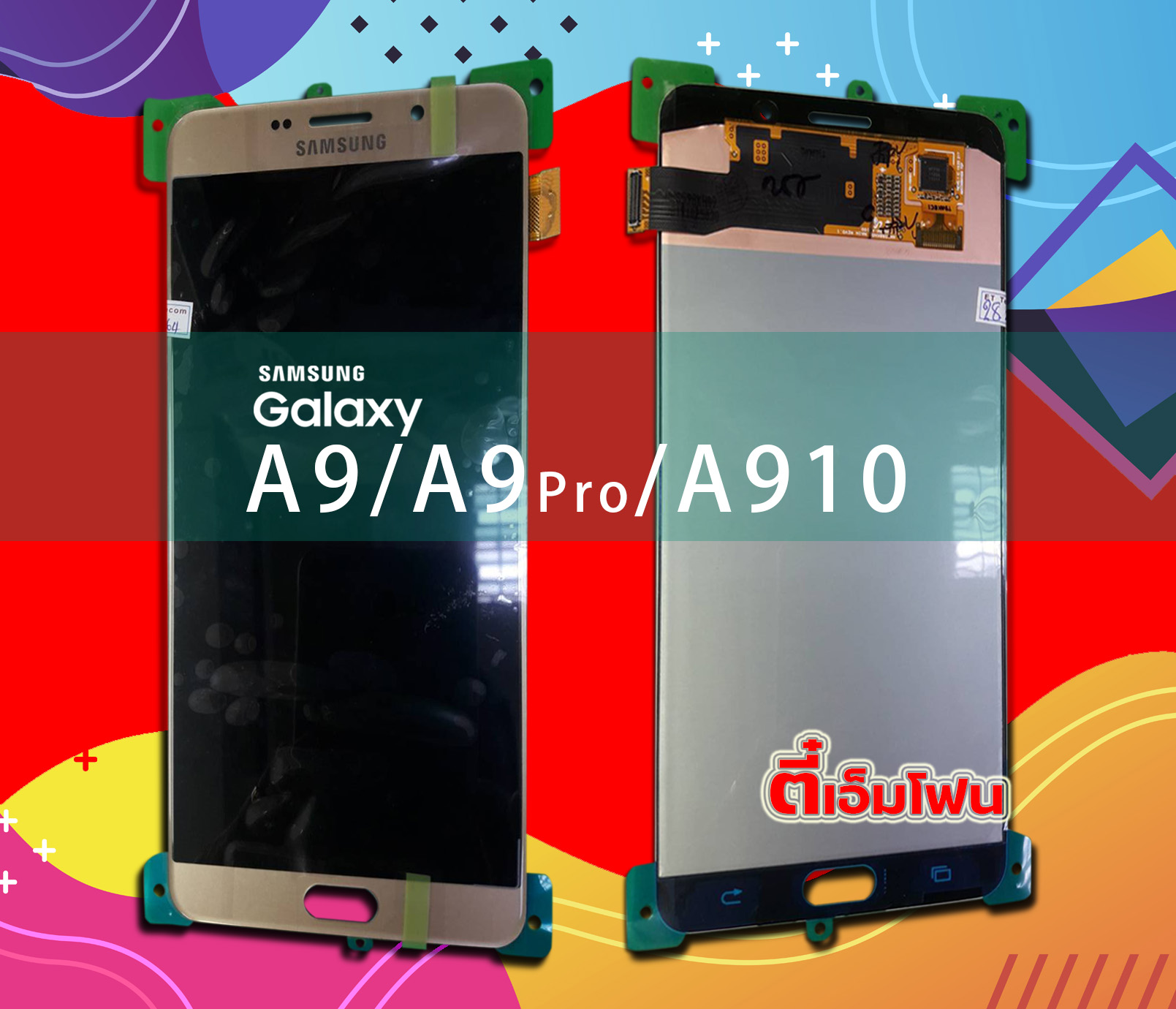 จอ Samsung Galaxy A9/A9 Pro/A910 งานแท้ศูนย์