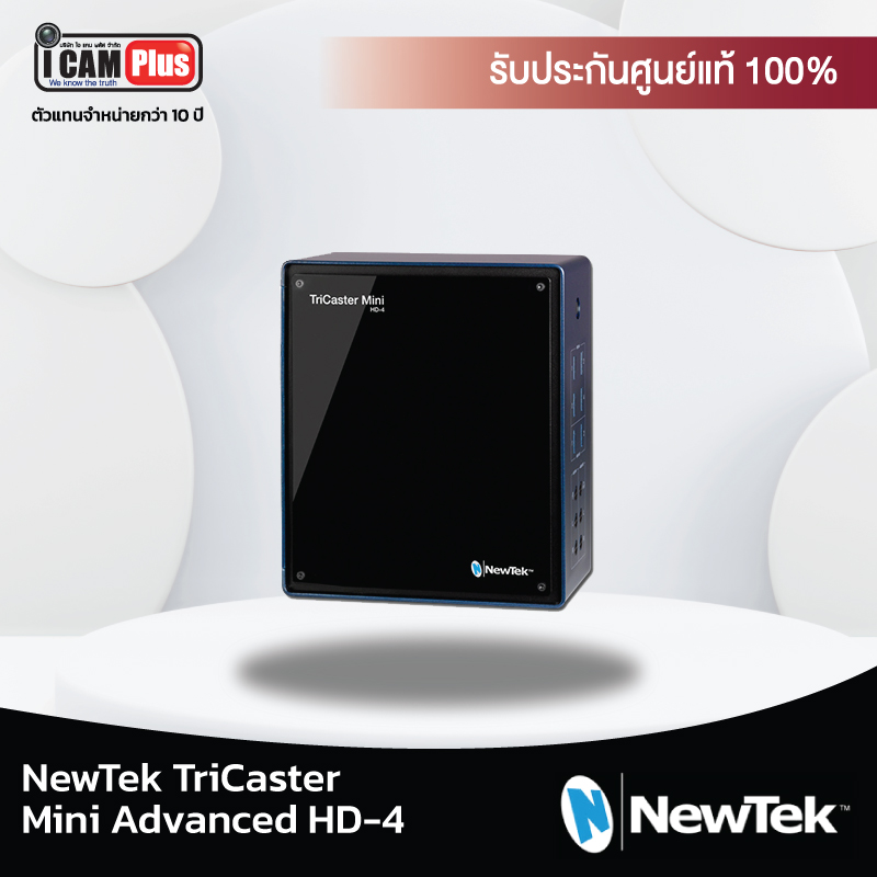 Vizrt : TriCaster รุ่น Tc-mini-Advanced HD-4 (Newtek)