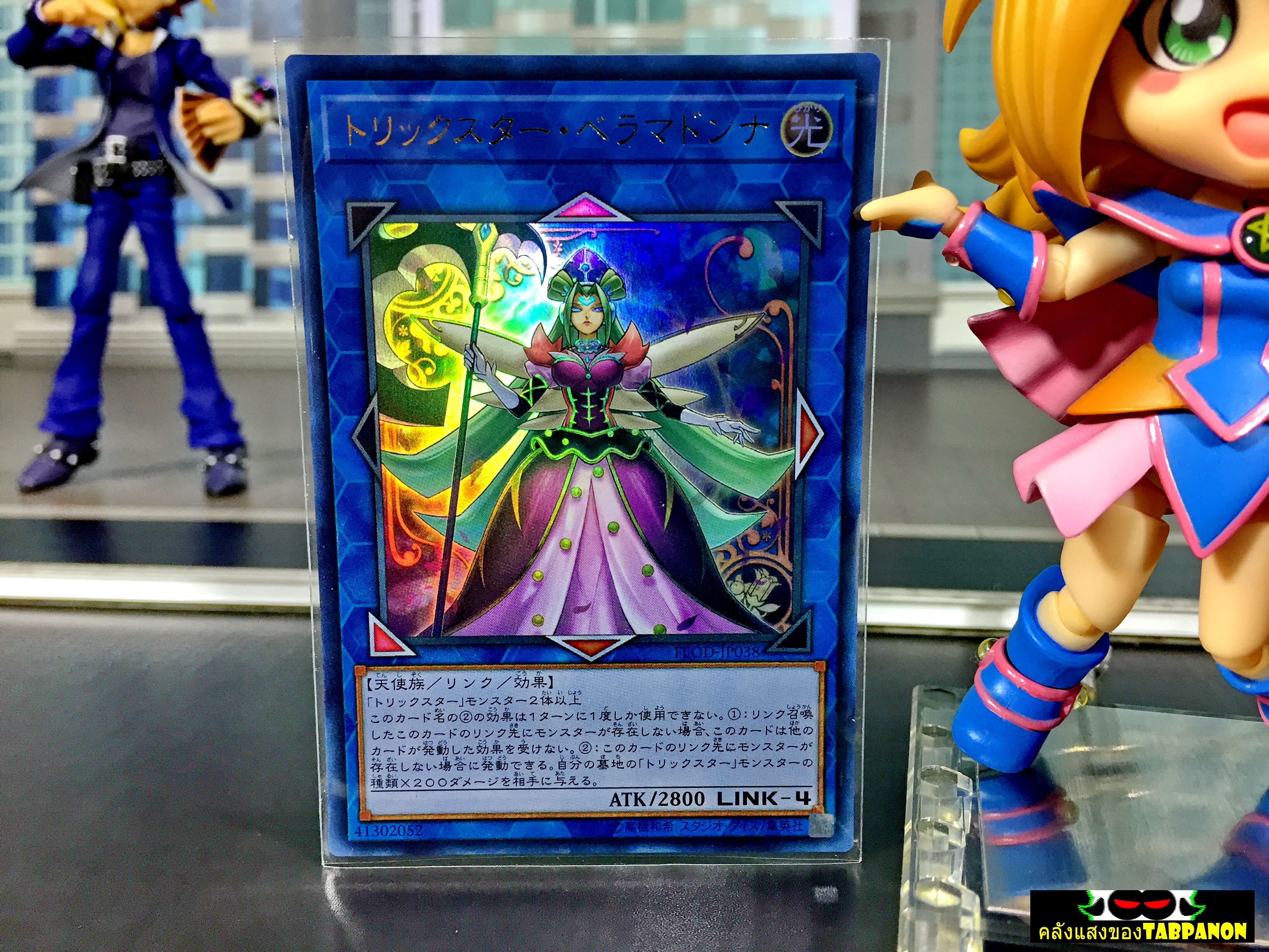 FLOD-JP038 "Trickstar Bella Madonna" (Ultra Rare)
