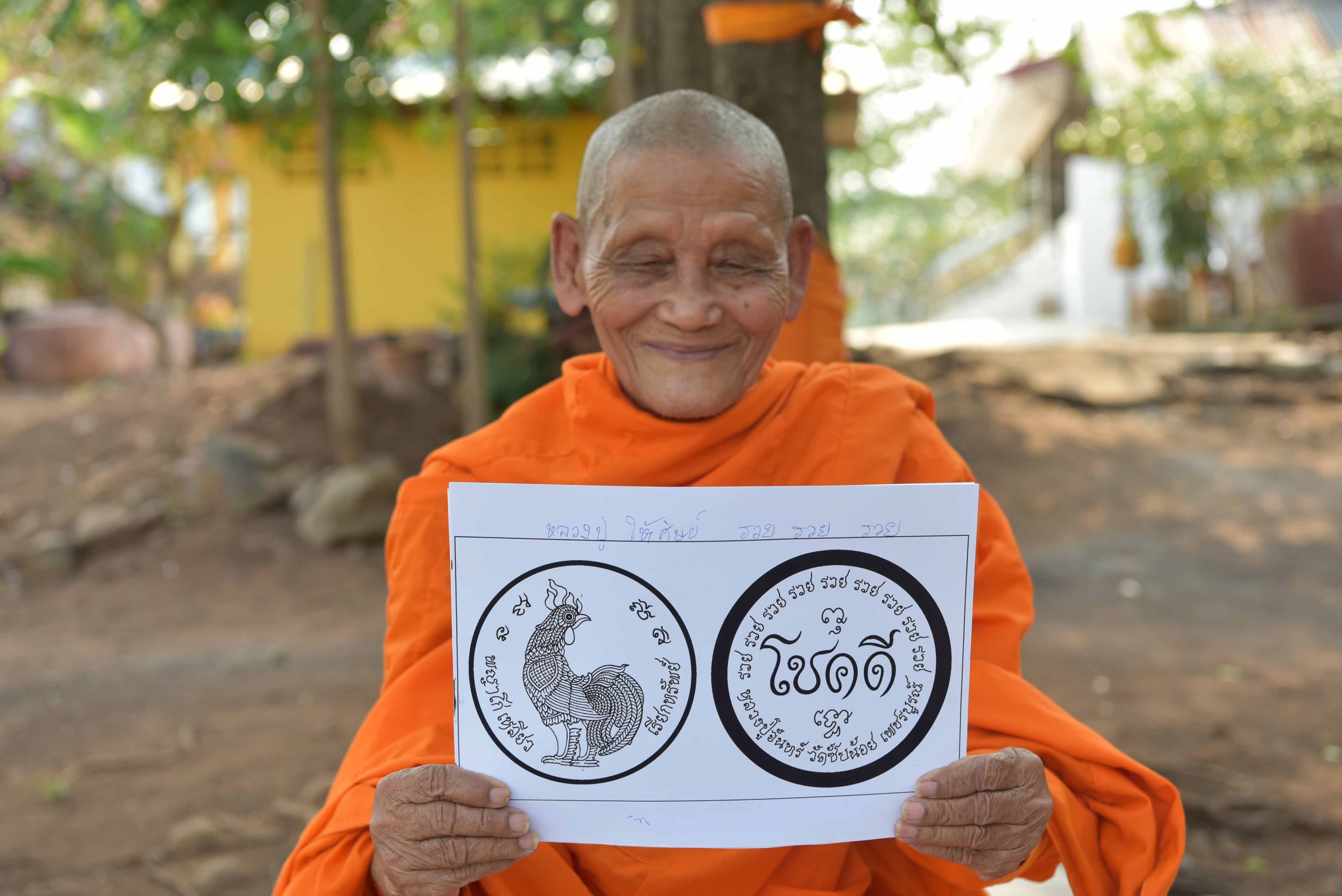 เหรียญไก่เหลียว โชคดี พญาไก่ชนะสิบทิศ ( จ่าฝูง ) ตำหรับ หลวงปู่จันทร์ วัดซับน้อย เพชรบูรณ์