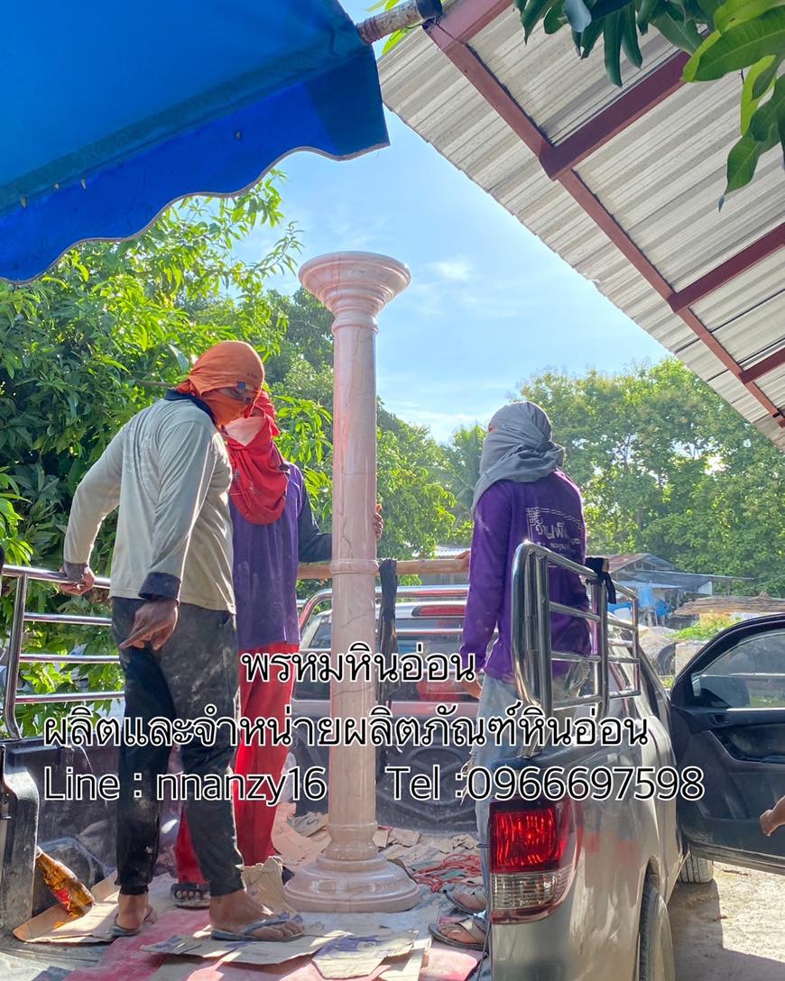 เสาหินอ่อน