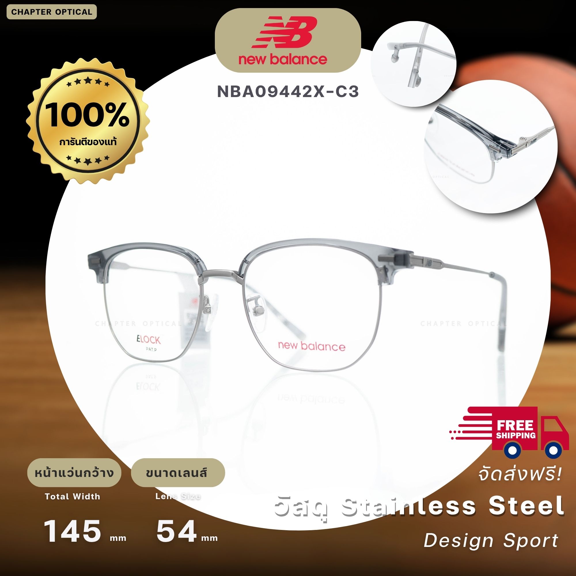 NEW BALANCE รุ่น NBA09442X-C3