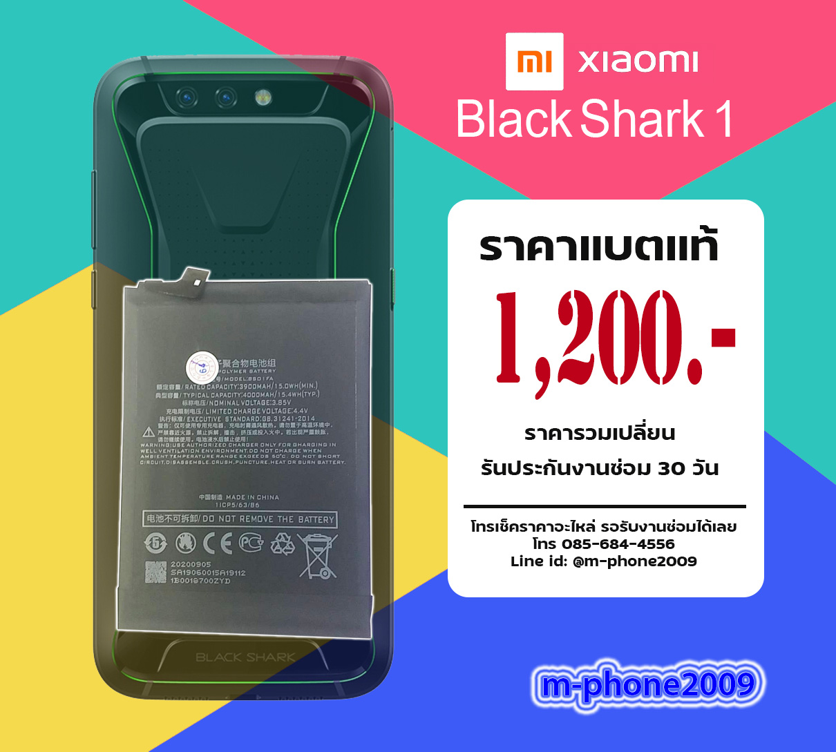 แบต Xiaomi Black Shark 1 งานแท้