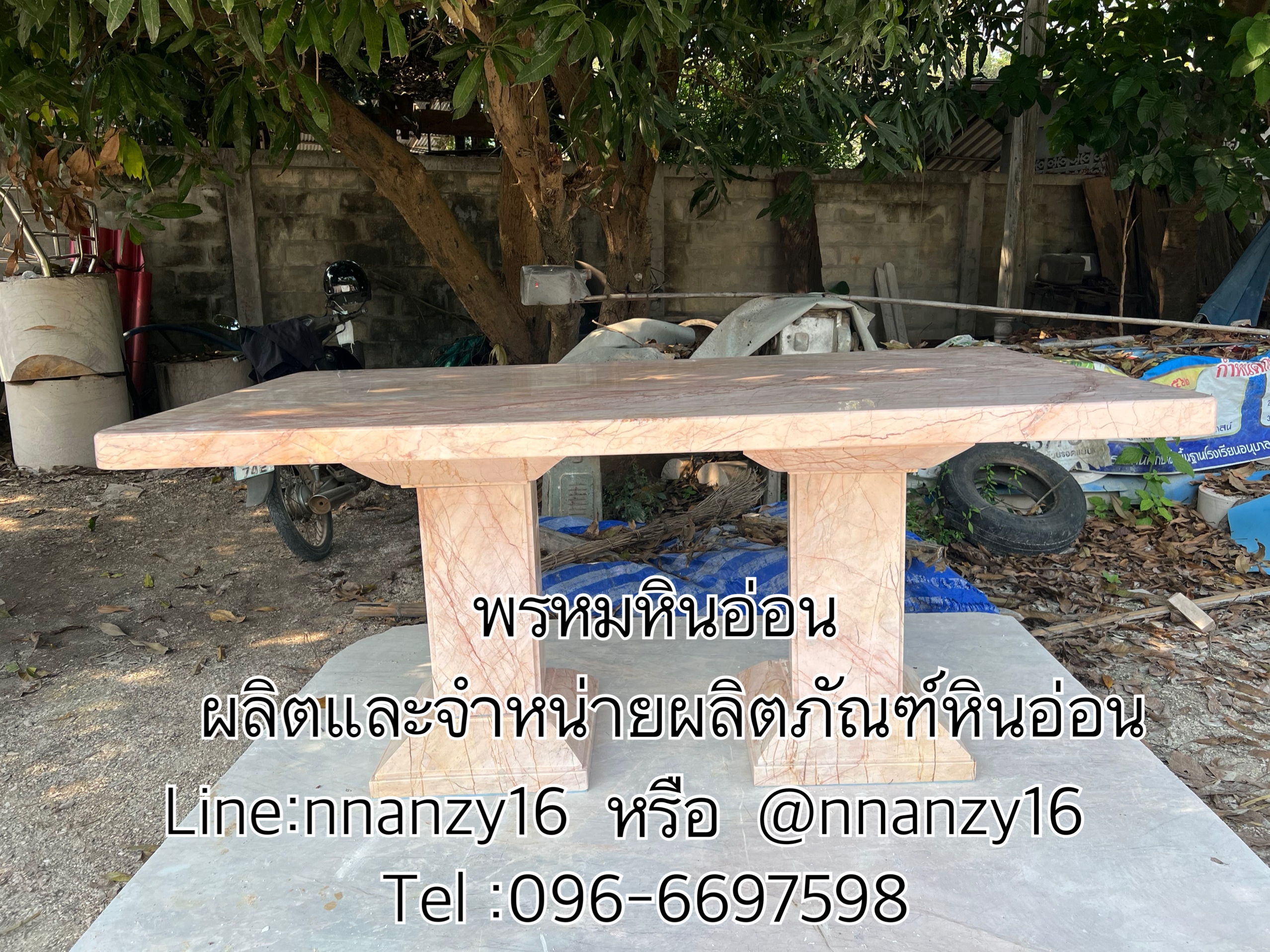 โต๊ะหินอ่อน
