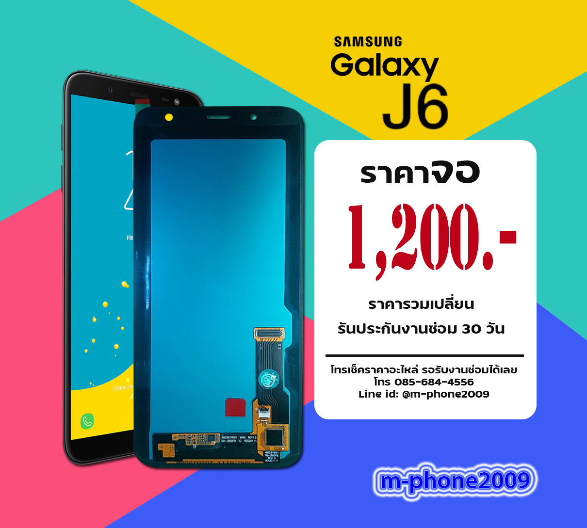 จอ Samsung Galaxy J6